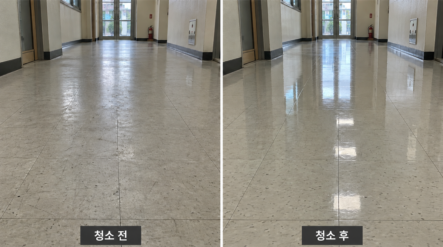 바닥왁스코팅 청소 전후 비교: 왼쪽 청소 전, 오른쪽 청소 후